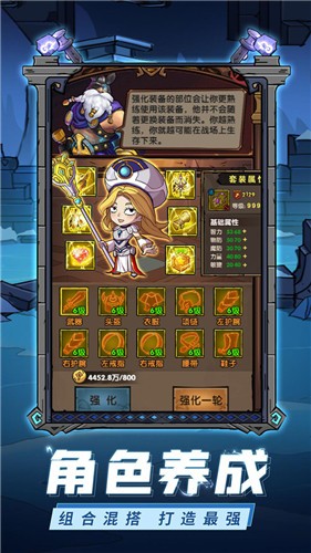 英雄打怪兽 截图2