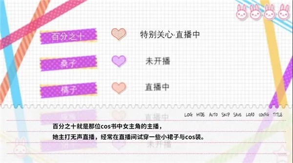 不和我推谈恋爱就会死 截图2