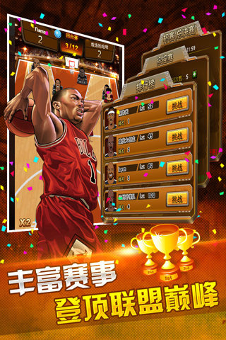 小猫投篮赛无敌版 截图5