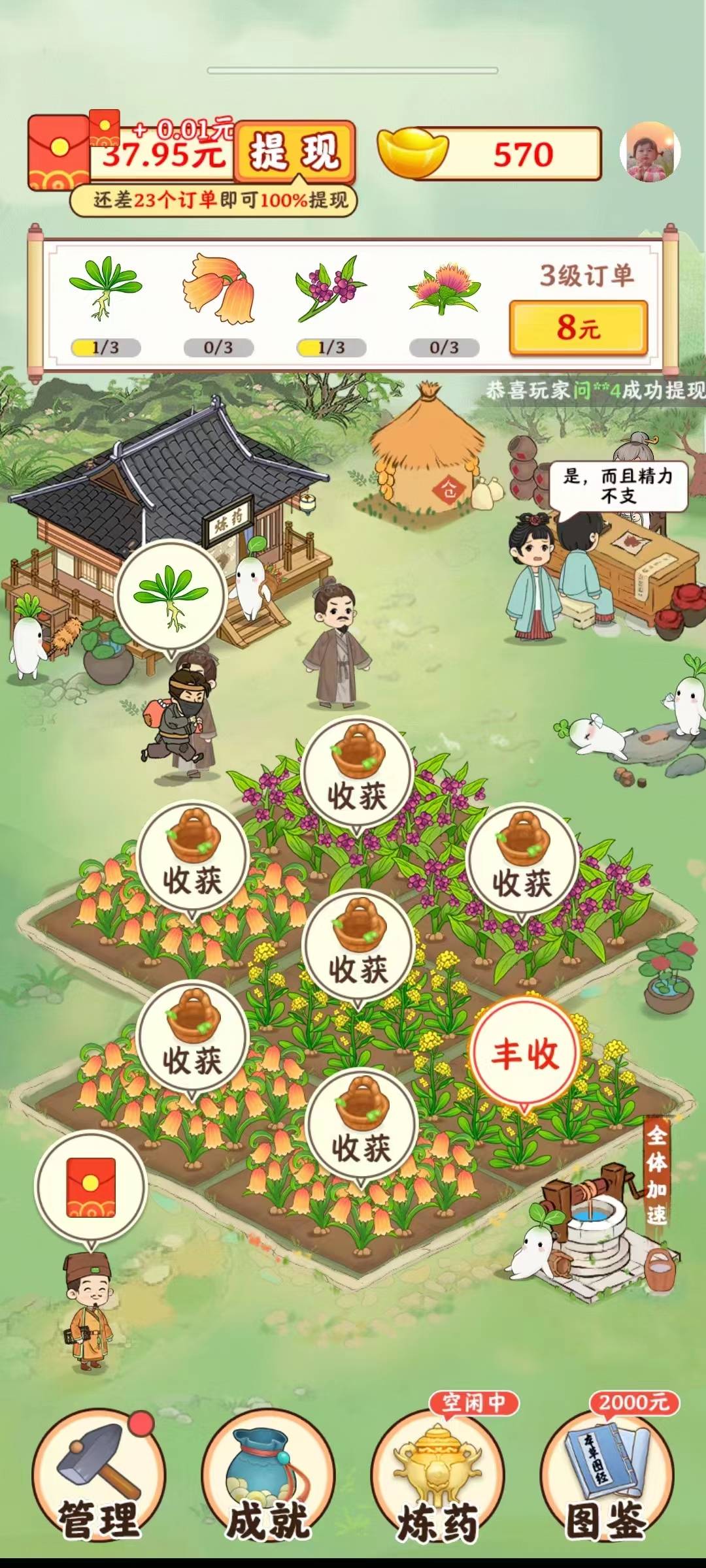 南山小筑 截图4