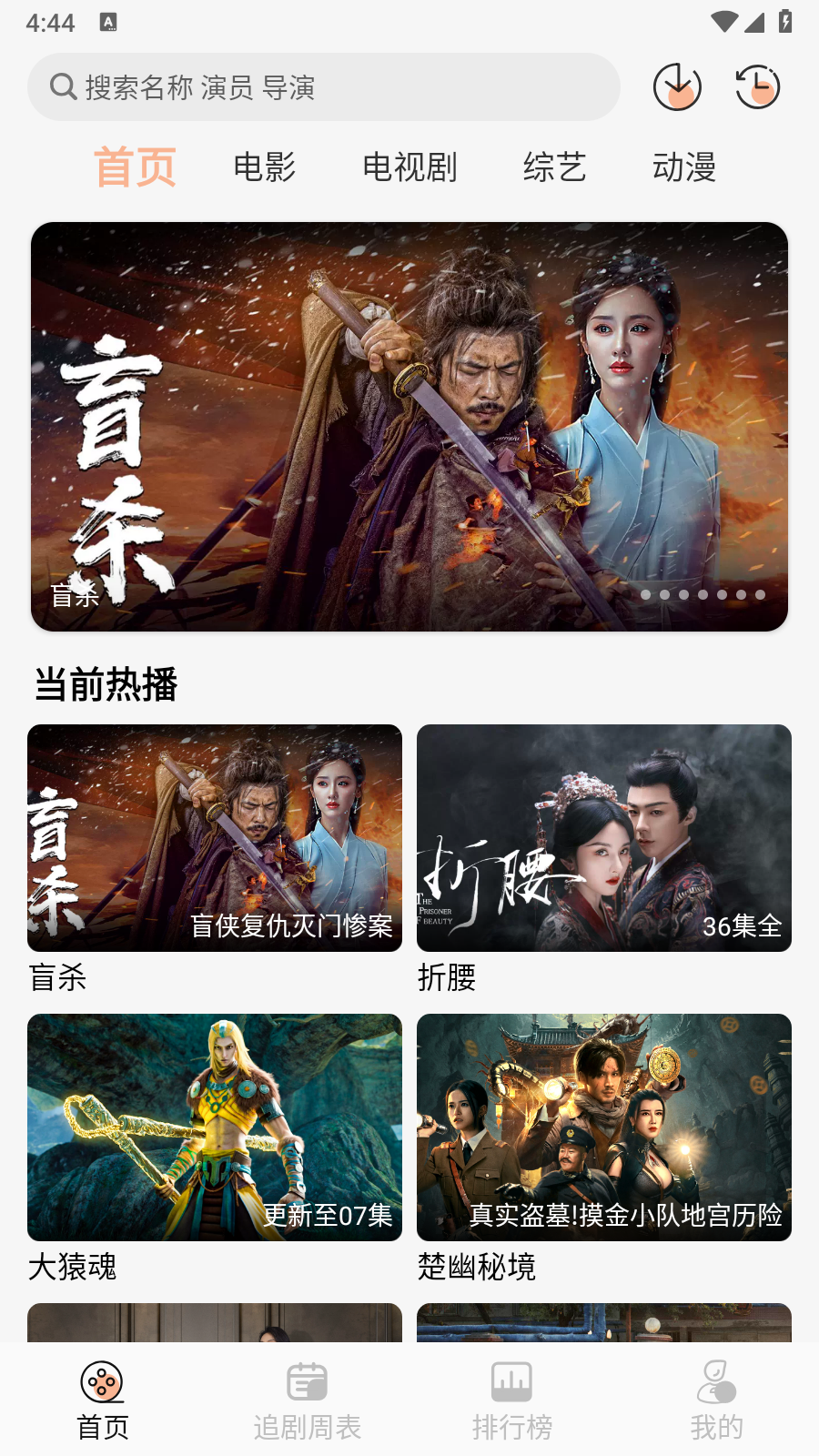 诺映TV电视版 截图6