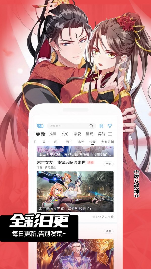 一心漫画在线看 截图3