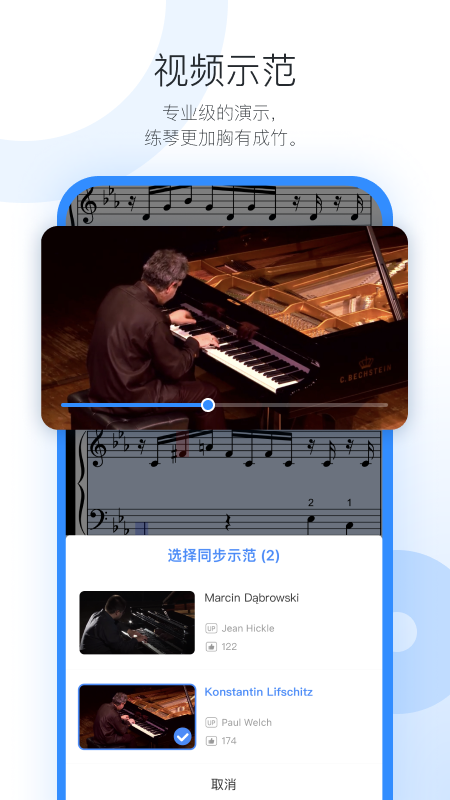 一起练琴乐器陪练app 1