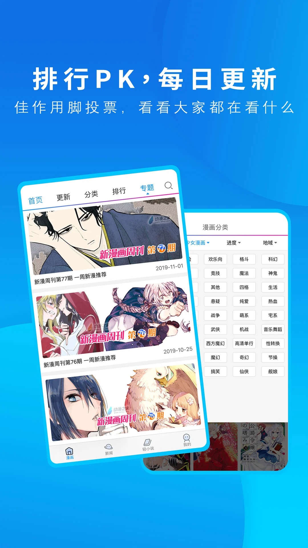 动漫之家最新版 1