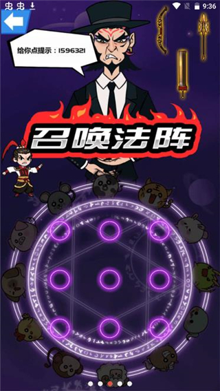 斧头互怼 截图4
