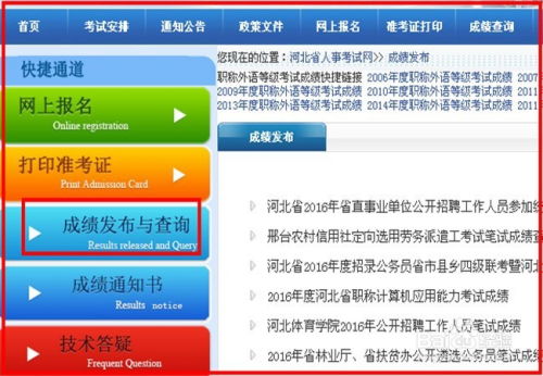 2015河北省职称计算机应用能力考试报名全攻略 1