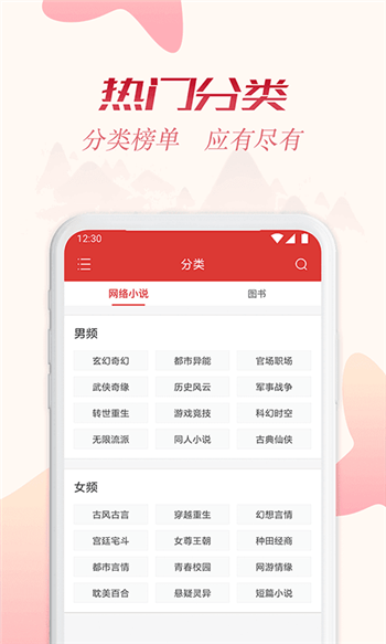 全民追书大师漫画app 截图1