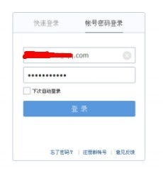 如何正确书写QQ邮箱的格式？ 2