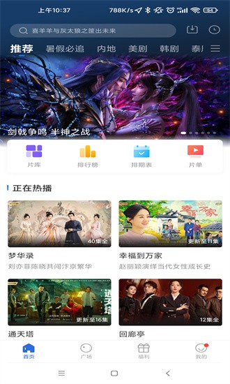 蓝天影视无广告版 截图2