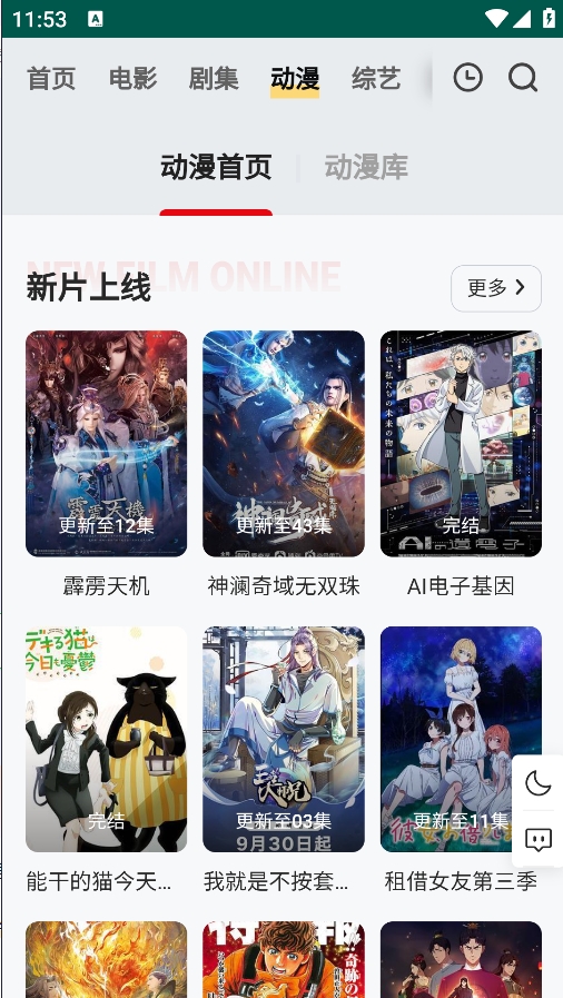 FREEOK官网tv版 截图4