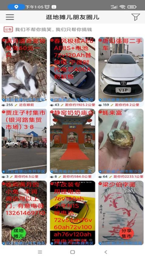 自由买卖 截图5