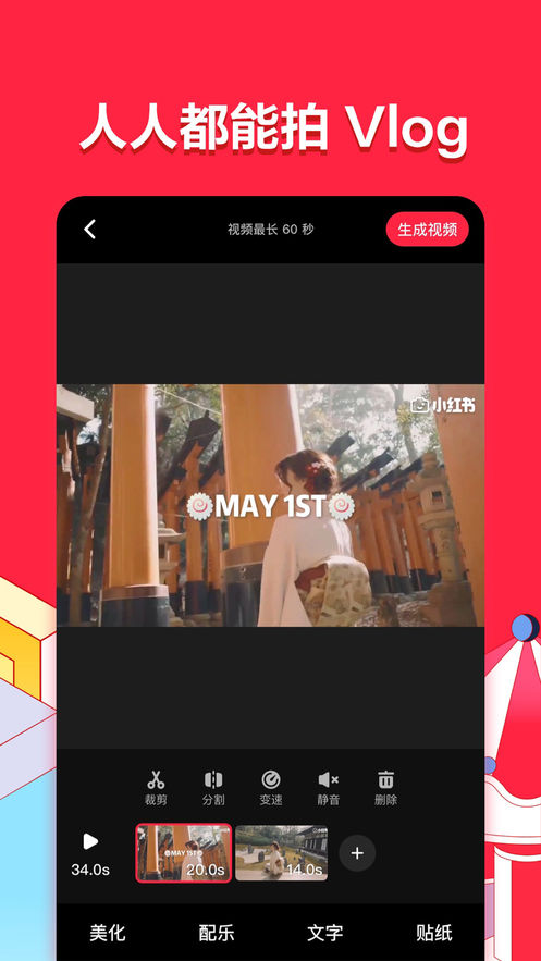 小红书最新版 截图2