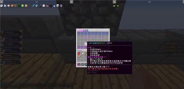 琉璃日月精灵宝可梦 截图3