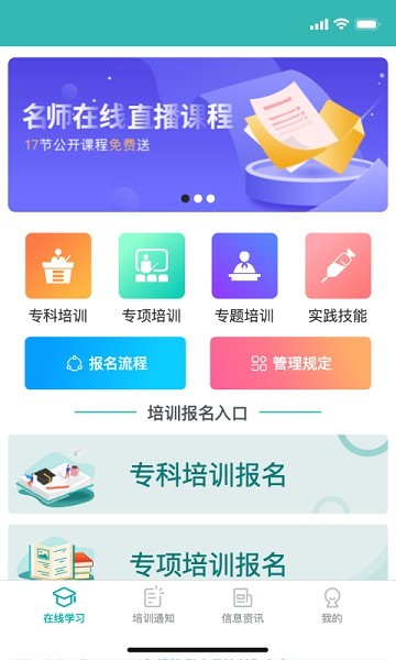 e护考培app 1