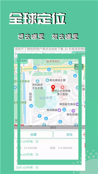 虚拟定位精灵2025 1