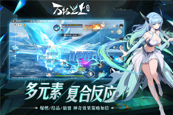 万物之上觉醒手游 截图4