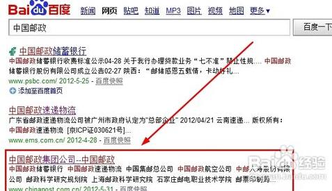 轻松掌握：如何高效查询邮政包裹信息 4