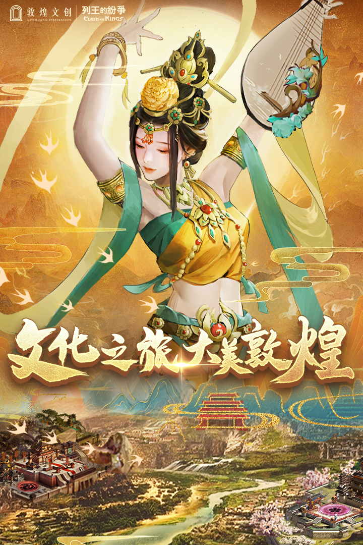 列王的纷争游戏安卓版 截图4