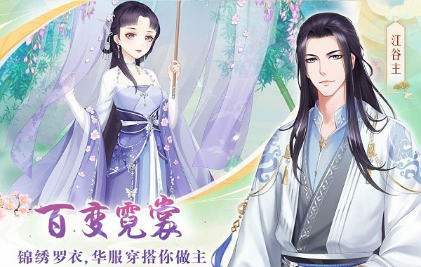 轻舞罗裳(全服装解锁) 截图4