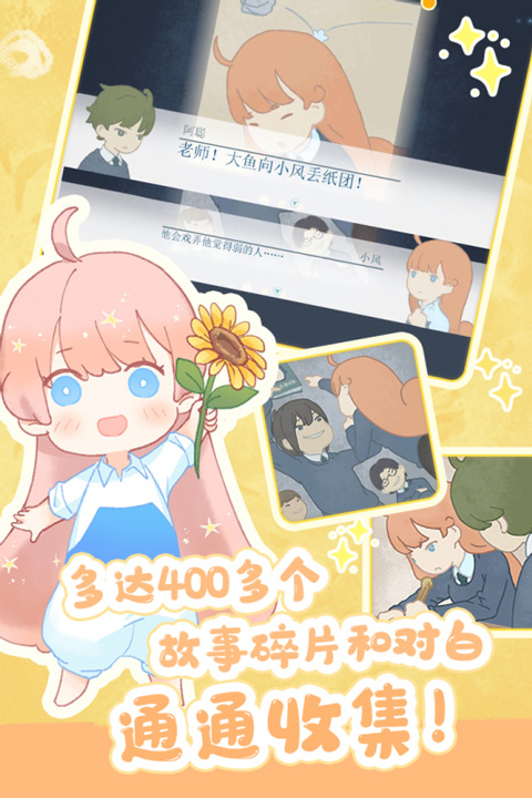 天国旅立游戏 截图4