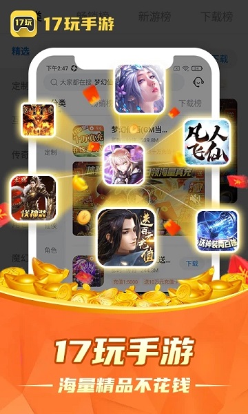 17玩手游 1