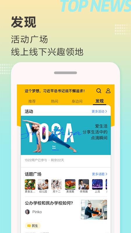 河南日报顶端新闻 1