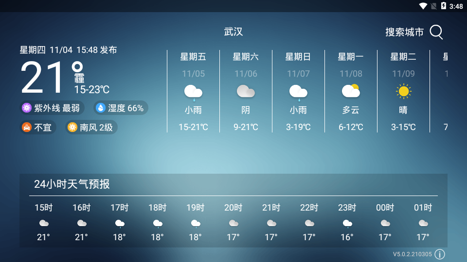 兜风天气车机版 1