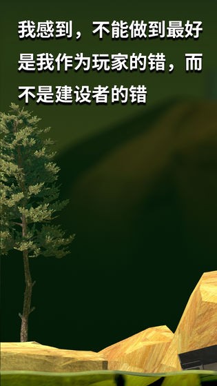 坐在罐子里的人游戏 1