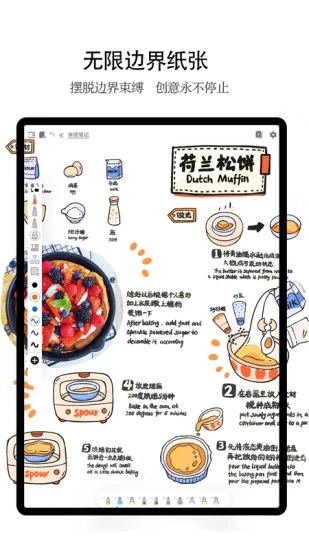 享做笔记已解锁会员版 截图2