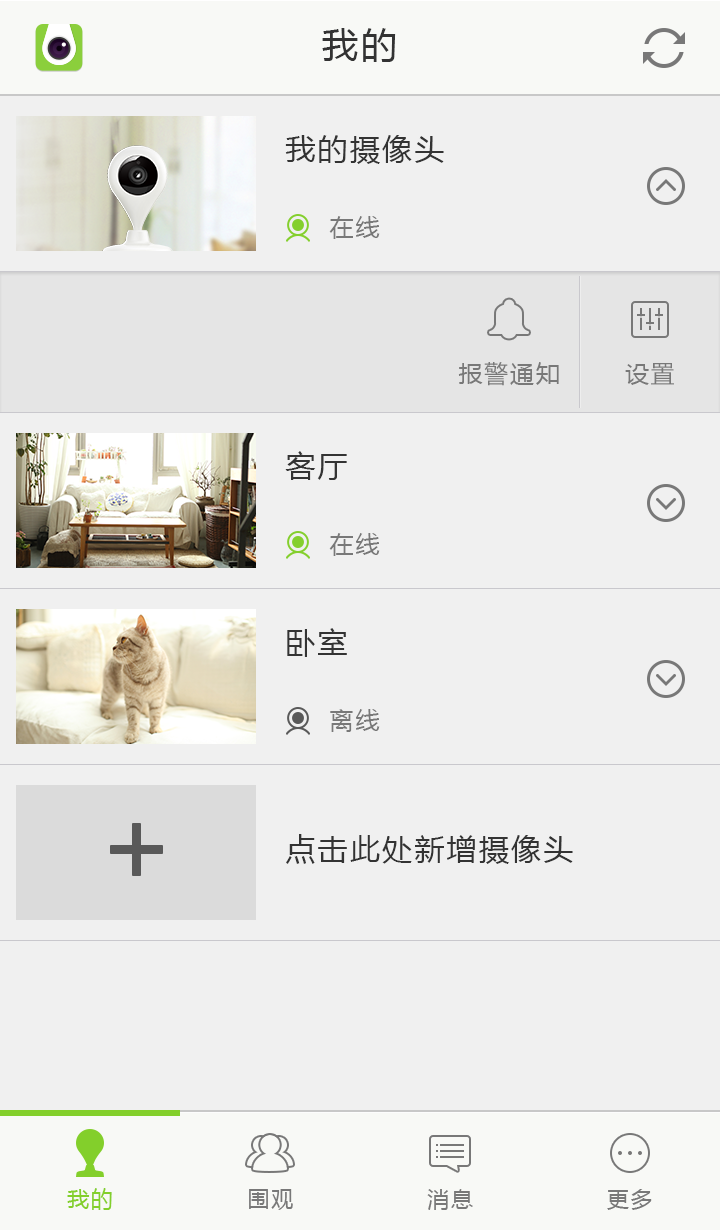 360家庭卫士 截图4