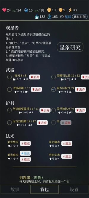 无光之潮 截图2