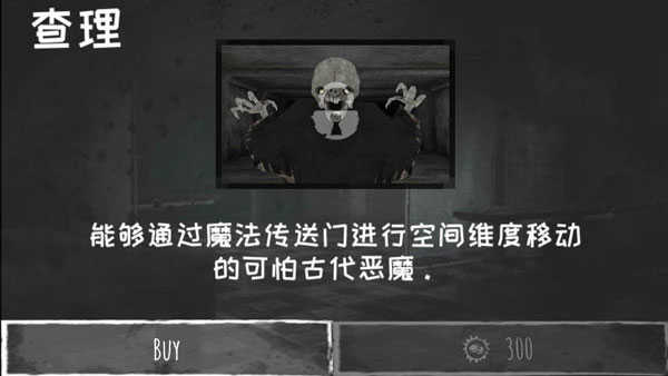 魂之眼中文版 截图1