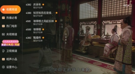 飞沙TV电视版最新版 1