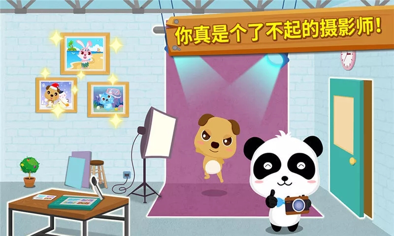 小小照相馆宝宝巴士 截图4