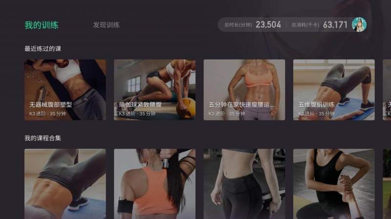 Keep电视版 截图3