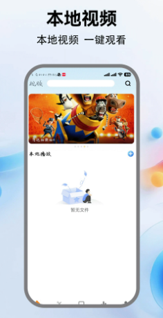 飞马影视2025 截图2