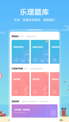音壳音乐学院 1
