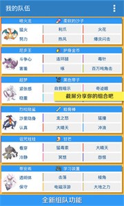 PokeDex图鉴 截图3