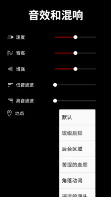 音乐剪辑师 截图2