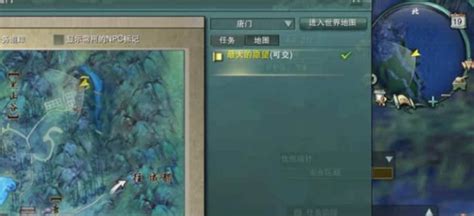 《新剑网3》唐门机关小猪前置隐藏任务全攻略 1