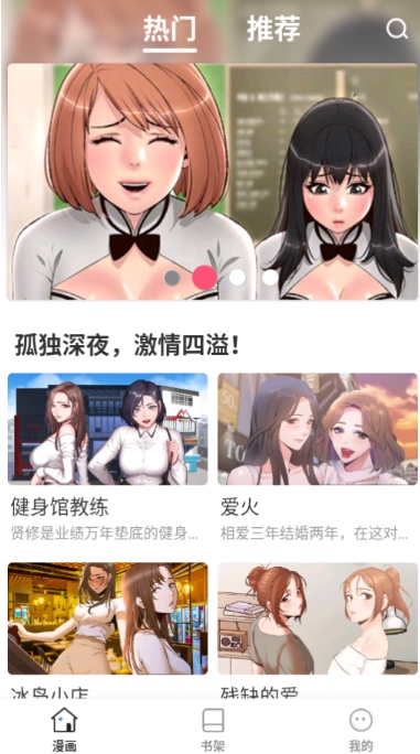 漫飞阅读漫画 截图3