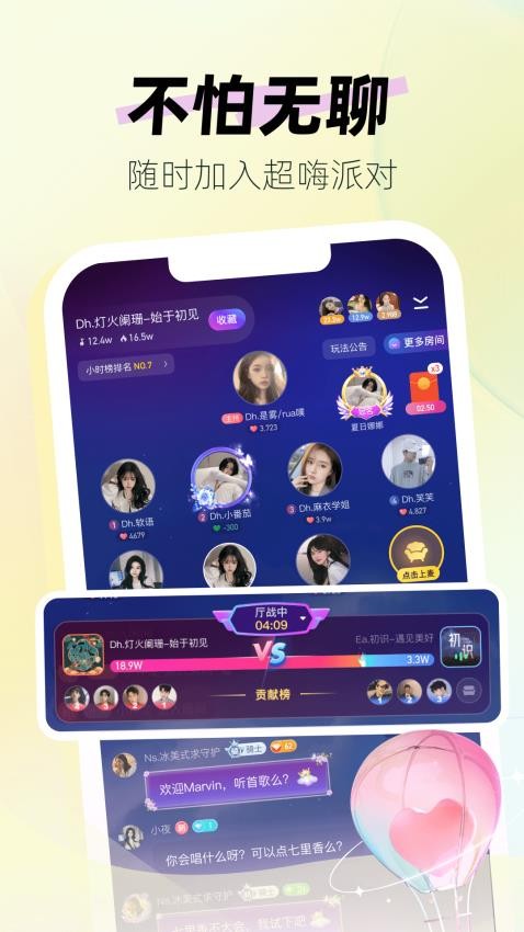 DIDA LIVE手机版 截图2