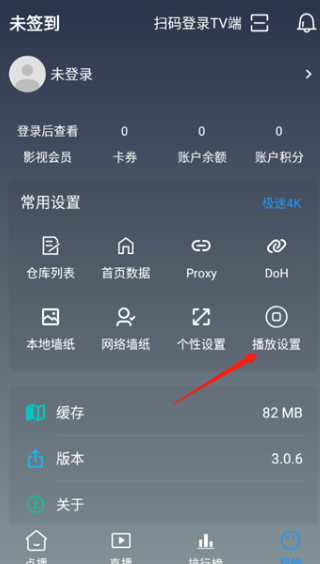 畅视4K手机版 截图2