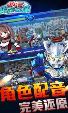 奥特曼传说之战2 截图3