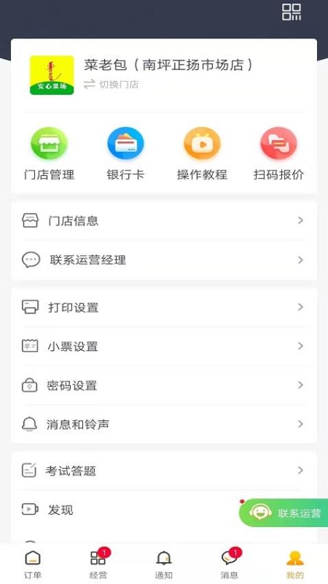 接单神器app 1