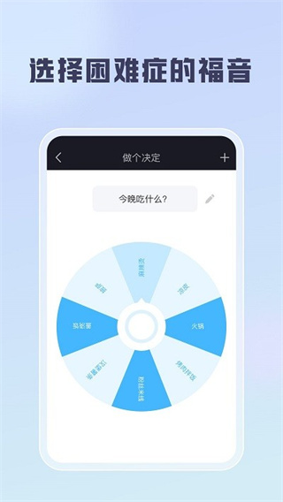 聪明云 截图1