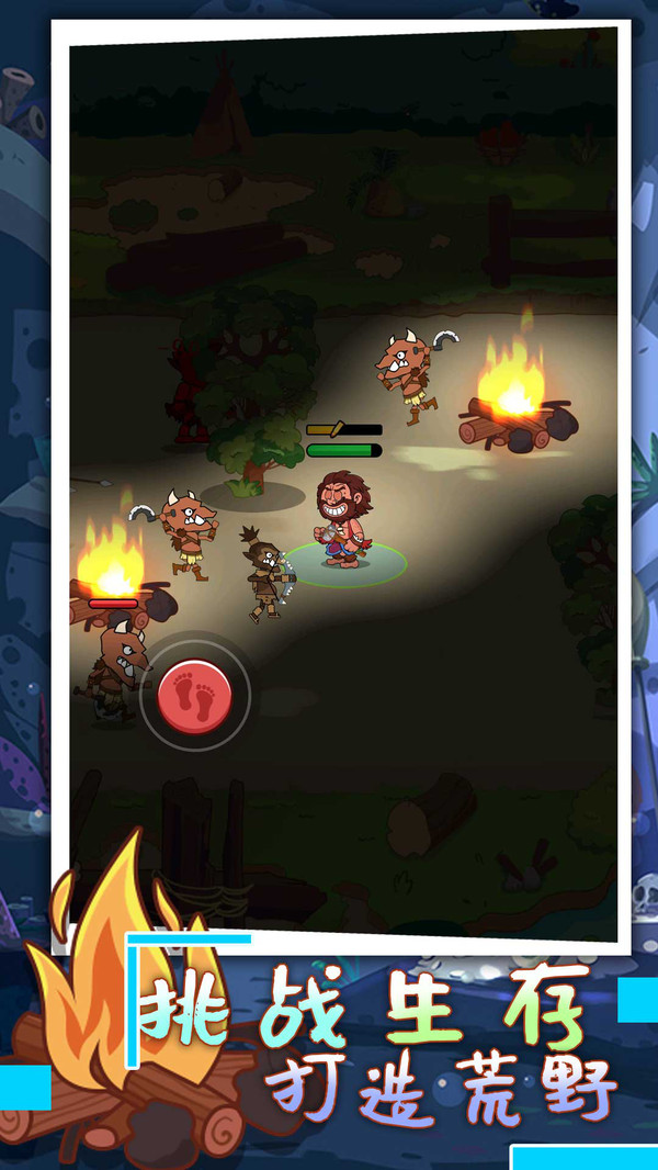 荒野生存行动最新版 截图2