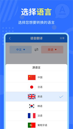 中英互译官 1