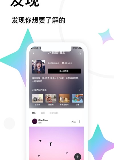 Tape提问箱最新版 截图2