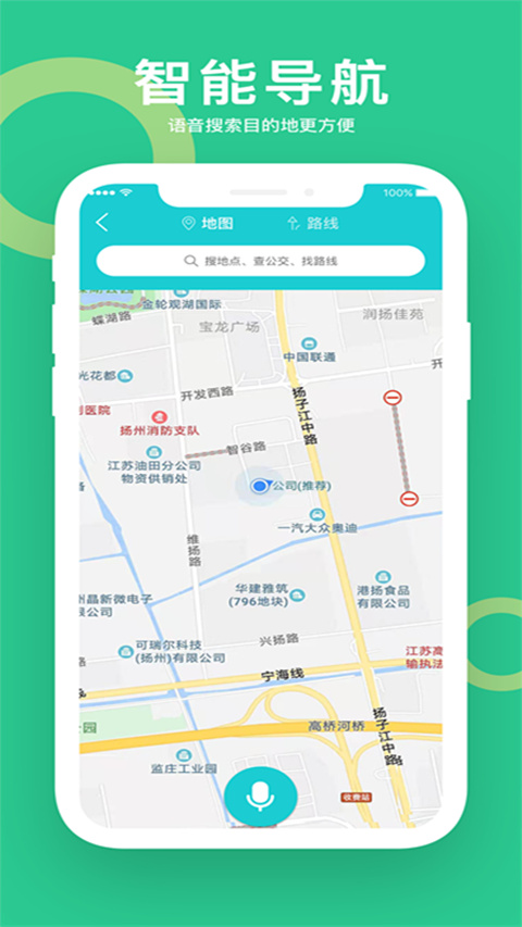 小云助手免费版 截图4